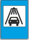 Дорожный знак 7.5 Мойка автомобилей