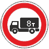 Дорожный знак 3.4 Движение грузовых автомобилей 8 тонн запрещено